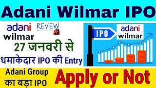 Adani Wilmar IPO Details Anil Singhvi  Adani wilmar IPO gmp  adani wilmar ipo shareholder quota [upl. by Atinaj]