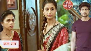 Maati Se Bandhi Dor NEW PROMO  23rd November 2024 [upl. by Cuttler]