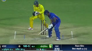 Surya Kumar yadav wicket today bowled by Ashton Agar India vs Australia 3rd ODI [upl. by Syd]