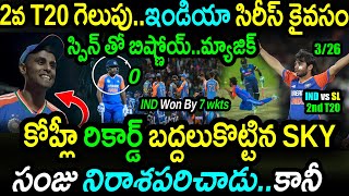 India Won By 7 wickets Against Sri LankaSL vs IND 2nd T20 HighlightsRavi Bishnoi [upl. by Aterg]