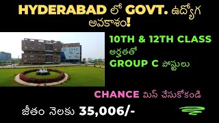 Hyderabad లో Govt ఉద్యోగ అవకాశం10th amp 12th Class అర్హతతో Group C పోస్టులు మిస్ చేసుకోకండి  CDFD [upl. by Xylon]