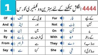 4444 Basic English Vocabulary Words Course in Urdu  Vocabulary Words English Learn  Class 1 [upl. by Ender210]