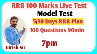 RRB 100 Marks Live Test Part3  GIRISH SIR  rrb rpf alp ntpc rrbkannada rrbkannad [upl. by Akeenahs690]