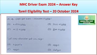 MHC Driver Exam 2024 – Answer Key  Part A  Tamil Eligibility Test  20 October 2024 [upl. by Vinita57]