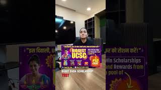 Biggest UCSC  Biggest Scholarship  Reward  UPSC CSE  UPSC youtubeshorts upsc ias cse ips [upl. by Meggi663]