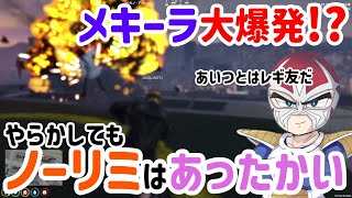 【ストグラ】メキーラとイベント企画会議！最近のお気に入りを考えすぎて大爆発を起こす！？ノーリミの大型ミッションはニコニコが止まらないっ！ [upl. by Calbert]