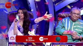 Sa Re Ga Ma Pa 2024  Tithi  Promo  আজ  930 PM  Zee Bangla [upl. by Mellicent]