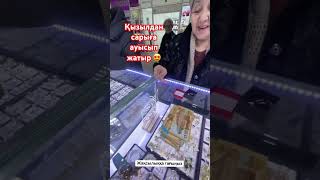 Trade in ескі алтынды өткізіп жаңасын ал🔥 gold ювелирныеукрашения бриллианты fashion jewelry [upl. by Arabelle]