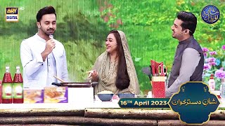 Shan e Dastarkhuwan  Chef Farah  16th April 2023  shaneiftar waseembadami iqrarulhasan [upl. by Colfin724]