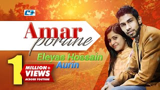 Amar Porane  আমার পরানে  Eleyas Hossain  Aurin  Official Music Video  Bangla Song [upl. by Mort]