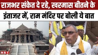 UP Cabinet Expansion OP Rajbhar बोले खरमास बीतने का इंतजार मंत्री भी बनेंगे Ayodhya भी जाएंगे [upl. by Adrianna]