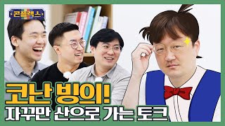 산으로 가다 못해 🪐우주로 가는 시인X작가 콜라보 콘플렉스 [upl. by Ahsilrac]