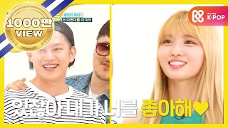 ENGJPN Weekly Idol 덕후 심장 폭행한 모모의 니코니코니feat 희철 l EP261 [upl. by Zebulon]