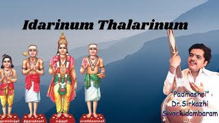 Idarinum Thalarinum  Sirkazhi Sivachidambaram  Tamil Isai  Classical  LIVE [upl. by Bouton420]