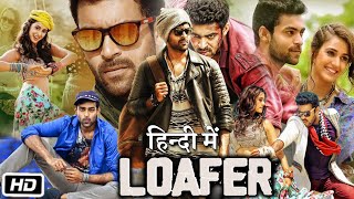 Loafer 2015 Full HD Movie Hindi Dubbed  Story Explanation  Varun Tej  Disha Patani  Revathi [upl. by Nerraj]