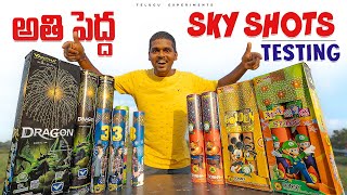 Expensive And Big Sky Shots 💥🔥 అతి పెద్ద స్కై షాట్లు Testing Diwali Stash 2023 😱😱 Telugu Experiments [upl. by Nerha]