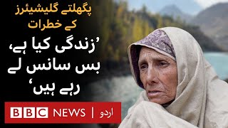 Melting Glaciers Many villages swept away by rising water impacting locals lives  BBC URDU [upl. by Elicec]