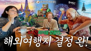 OOO 여행 브이로그 ep0 당연히 싱가폴을 갈 거라고 생각했다면 경기도 오산입니다 [upl. by Zimmermann]