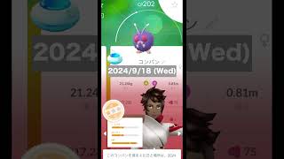 おさんぽおこう記録 2024918【ポケモンGO】 [upl. by Adnwahsar]