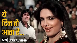 Yeh Din To Aata Hai Ek Din Jawani Mein  Lyrical Song Mahaan 1983  Amitabh BachchanParveen Babi [upl. by Dunton]