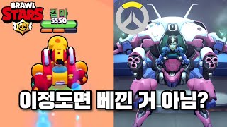 브롤 너무 똑같아서 표절 논란 나오는 브롤러들 ㄷㄷ 생각보다 많은데 [upl. by Gnilhsa]