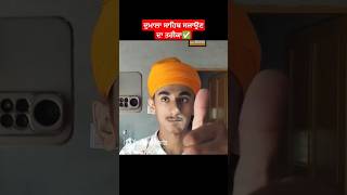 Turban shortvideoshortsfeedyoutubeshortspunjabisongviralvideotrendingshorts [upl. by Wilterdink819]