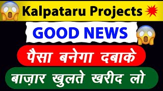 Kalpataru Projects Share Latest News  Kalpataru Projects Bags Orders  KPIL Share News [upl. by Elatsyrk756]