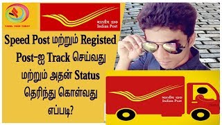 How to track speed post and Registed Post  check status online  Tamil Tech Today [upl. by Annaoi]