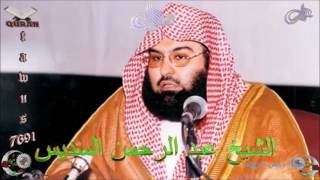 Sheikh Abdulrahman AlSudais  Quran 06 AlAnam  سورة الأنعام [upl. by Lelith]