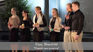 FECG Lahr  Fam Binefeld  quotПорой так хочетсяquot [upl. by Ardnama520]