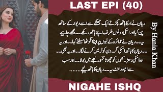 Last episodeNigahe IshqHania Khan novels Complete novel [upl. by Ecirpak193]