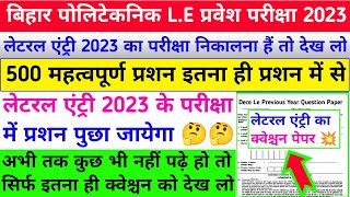 सेम टू सेम ऐसा ही आएगा 🤔 bihar polytechnic le question paper  dece le previous year question paper [upl. by Anailli]