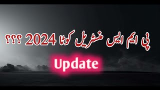 Pms mimisterial quota 2024 update  Court Case [upl. by Mccahill878]