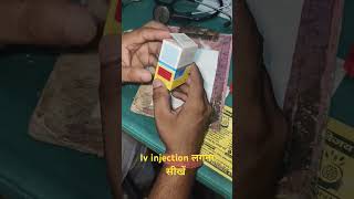 Texim 500 mg injection trending medicaltreatment MBBS drxsachinisaini12 [upl. by Heppman]