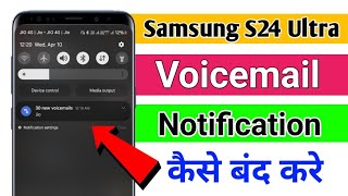 voicemail Notification off Samsung galaxy s24 ultra  How To turn off voicemail notification samsung [upl. by Bronez377]