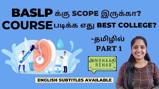 BASLP course details in Tamil  BASLP scope  Best colleges in India to study BASLP [upl. by Czarra]