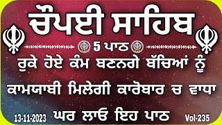 Chaupai Sahib ਚੌਪਈ ਸਾਹਿਬ Chopai Sahib Nitnem Chaupai Sahib Path vol235 fast Chaupai Sahib ਪਾਠ [upl. by Adnirb]