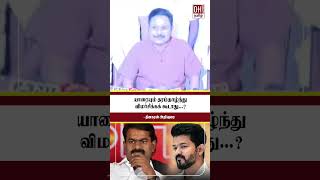 TTV Dhinakaran Press Meet  யாரையும் தரம்தாழ்ந்துவிமர்சிக்கக்கூடாது தினகரன் அறிவுரை  AMMK  NTK [upl. by Rye365]