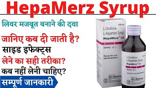 Hepamarz OA syrup use dose side effects in Hindi  Hepa marz syrup ke fayde  Fatty liver Syrup [upl. by Treacy]