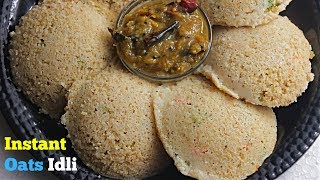 Instant Oats Idli  ఇన్స్టంట్ ఓట్స్ ఇడ్లి  Healthy oats idli recipe in telugu VismaiFood [upl. by Zaid]