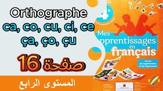 Mes apprentissages 4Aep  Orthographe  ca co cu ci ceça ço çu  page 16 المستوى الرابع [upl. by Emil929]