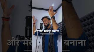 Meri Bigdi Banana Tera Kaam Hai  Nikhil Verma  Krishna bhajan 2024 [upl. by Aikit]