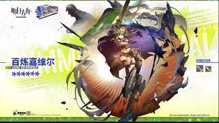 Arknights Gavial the Invincible Live2D [upl. by Artied]