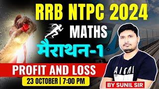 RRB NTPC 2024  TOPIC WISE MATHS  Profit and Loss  5  MATHS BY SUNIL SIR [upl. by Tades]