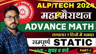 सम्पूर्ण STATICADVANCE MATH  Day05  RAILWAY EXAM 2024  Nirala Sir [upl. by Sirenay170]