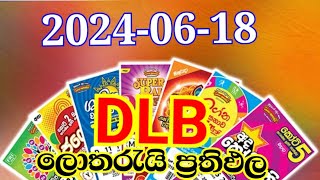 DLB lottery results 20240618 ලොතරැයි දිනුම් අංක 20240618 dlb lottery show dlb lotharai 😍 [upl. by Ahnavas115]