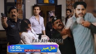 Haq Mehar Second Last Episode 71 Promo Review  Yashma gill Shahroz Sabzwari  Haq Mehar Episode 71 [upl. by Lawtun421]