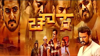 Chowka Kannada Movie Best Summary Explanation New  D Boss  Prajwal Devraj [upl. by Nyllewell]