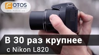 Обзор фотоаппарата Nikon L820 [upl. by Anaili532]