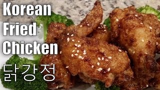 Korean Fried Chicken Recipe  My BonChon Recipe  Dakgangjeong 닭강정 [upl. by Clymer]